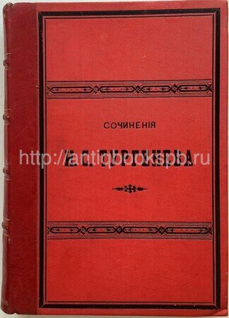 Тургенев И. С. Полное собрание сочинений И. С. Тургенева. [В 10 т.] Т. 1–10. Третье издание. СПб.: Типография Глазунова, 1891.