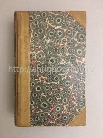 Греч Н. И. Путевые письма из Англии, Германии и Франции, 1839 г.